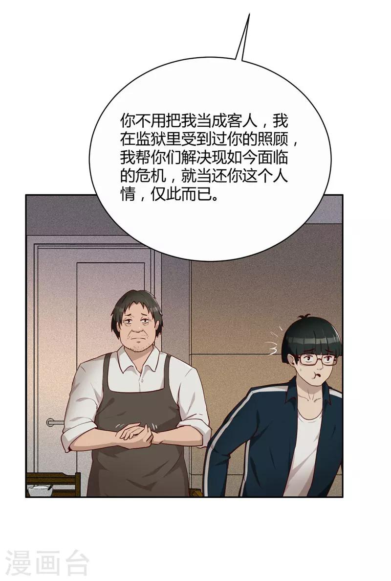 第14话 昨天的女孩-第15话