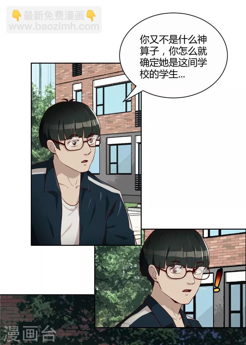 第14话 昨天的女孩-第15话