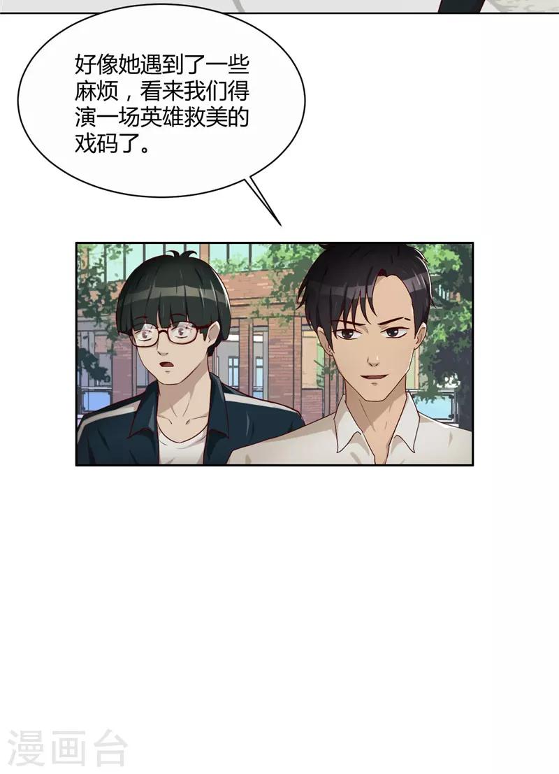 第14话 昨天的女孩-第15话