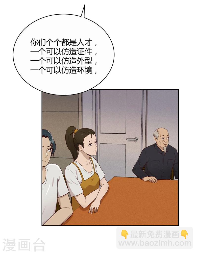 第16话 计划公布-第17话