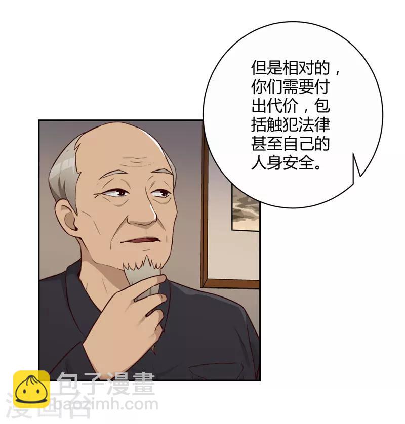 第16话 计划公布-第17话