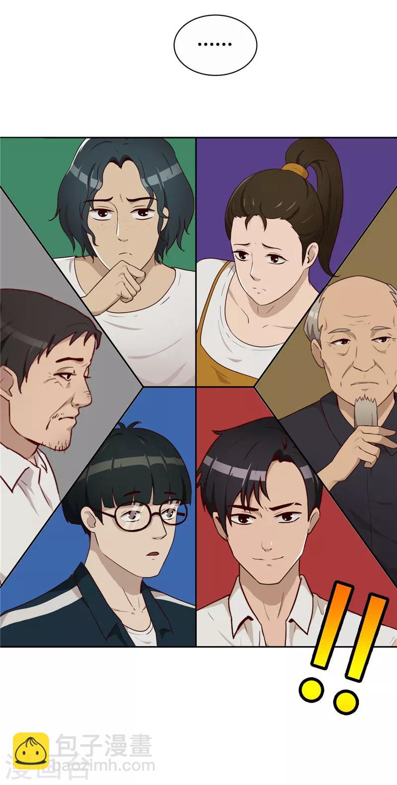 第16话 计划公布-第17话