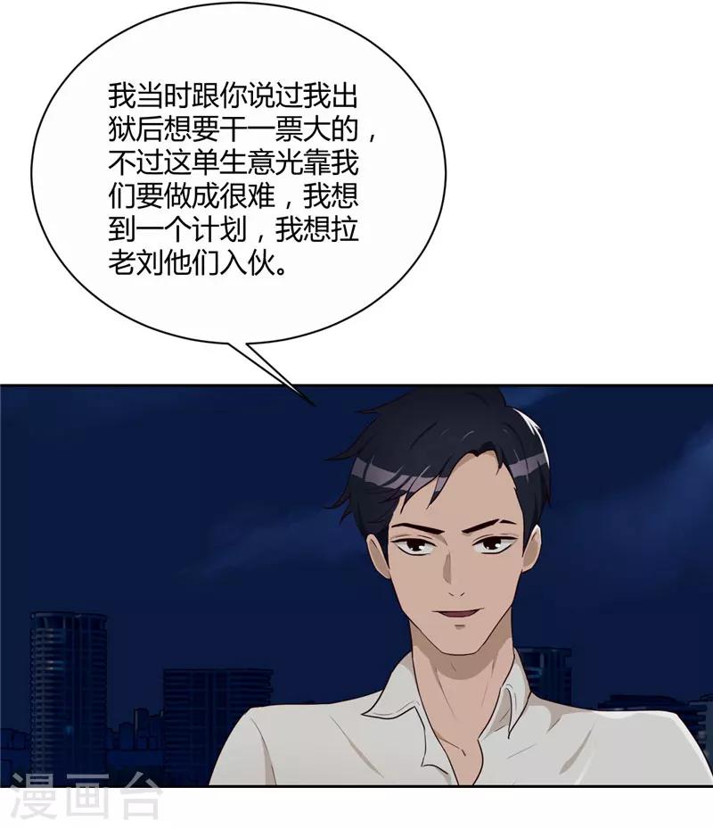 第16话 计划公布-第17话