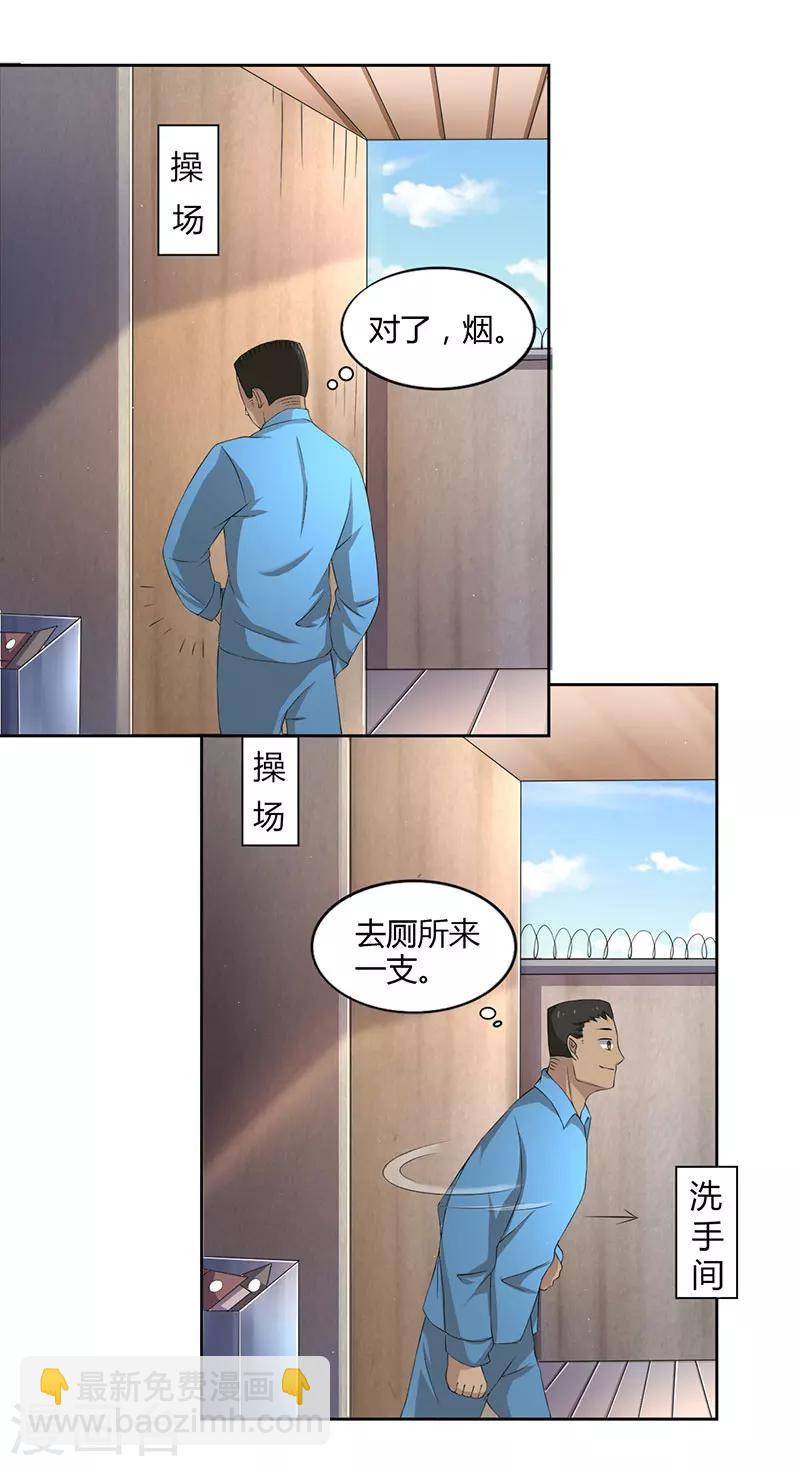 第2话 尽在掌握-第3话