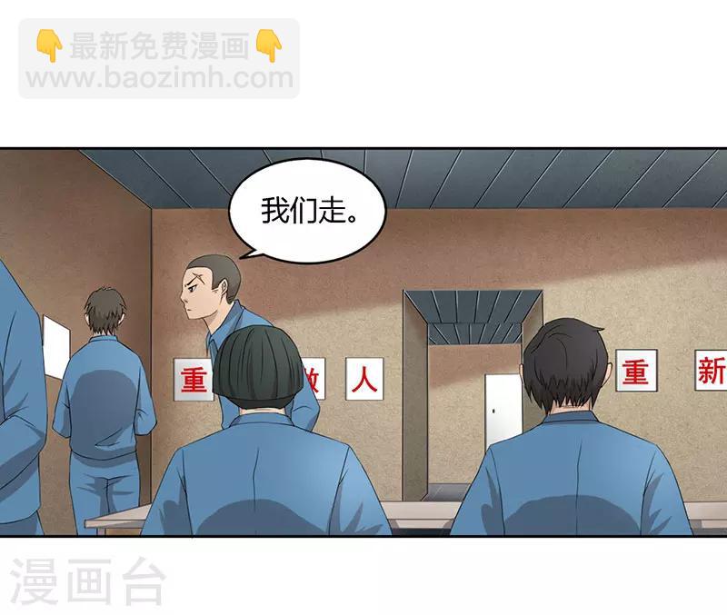 第2话 尽在掌握-第3话