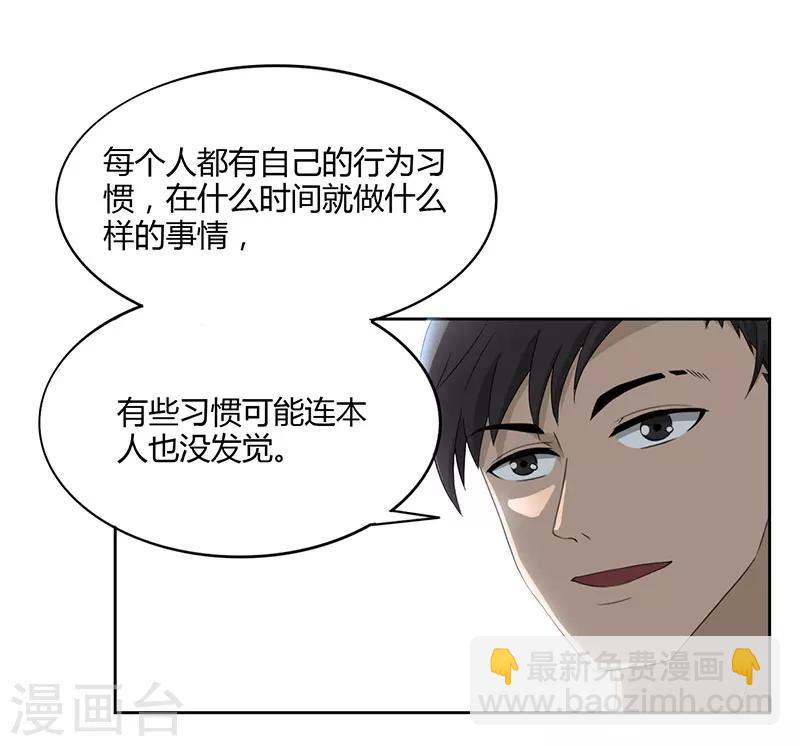 第2话 尽在掌握-第3话