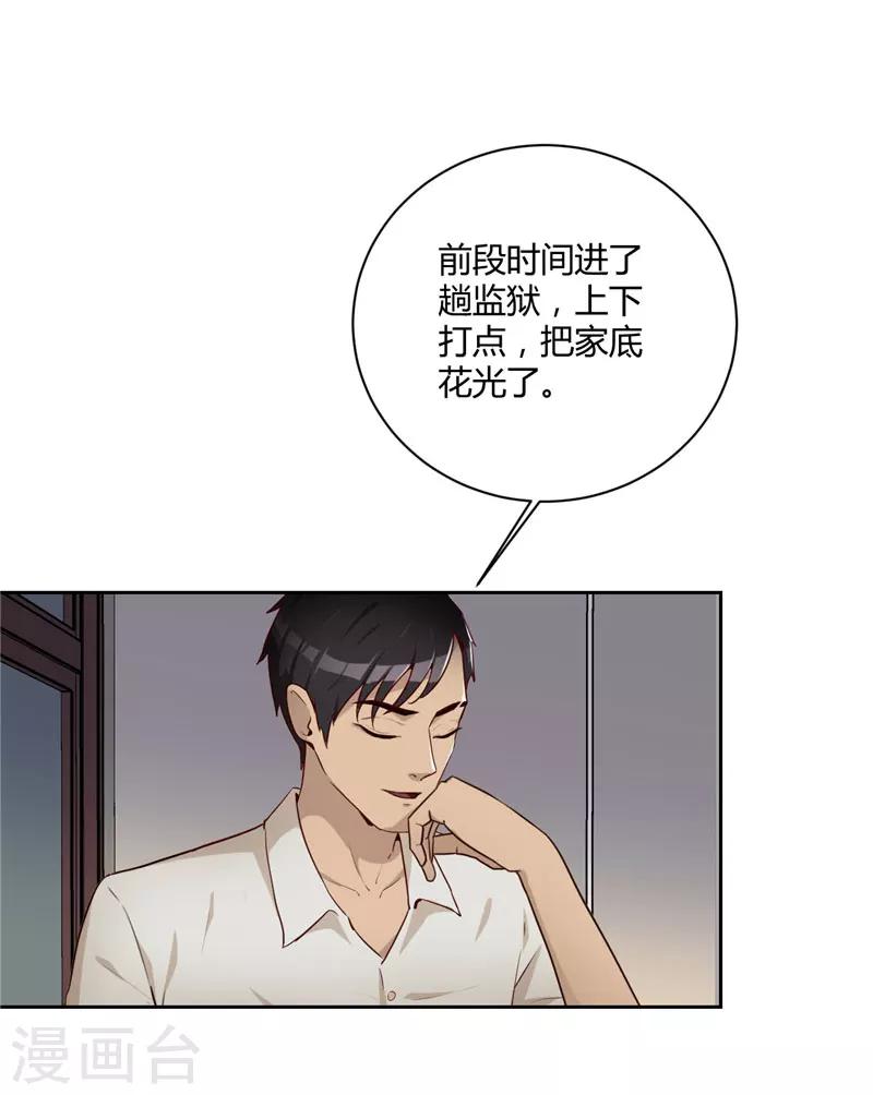 第20话 入伙-第21话