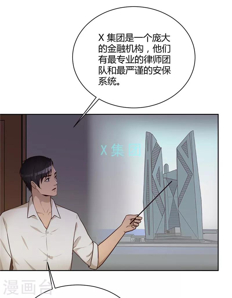 第20话 入伙-第21话