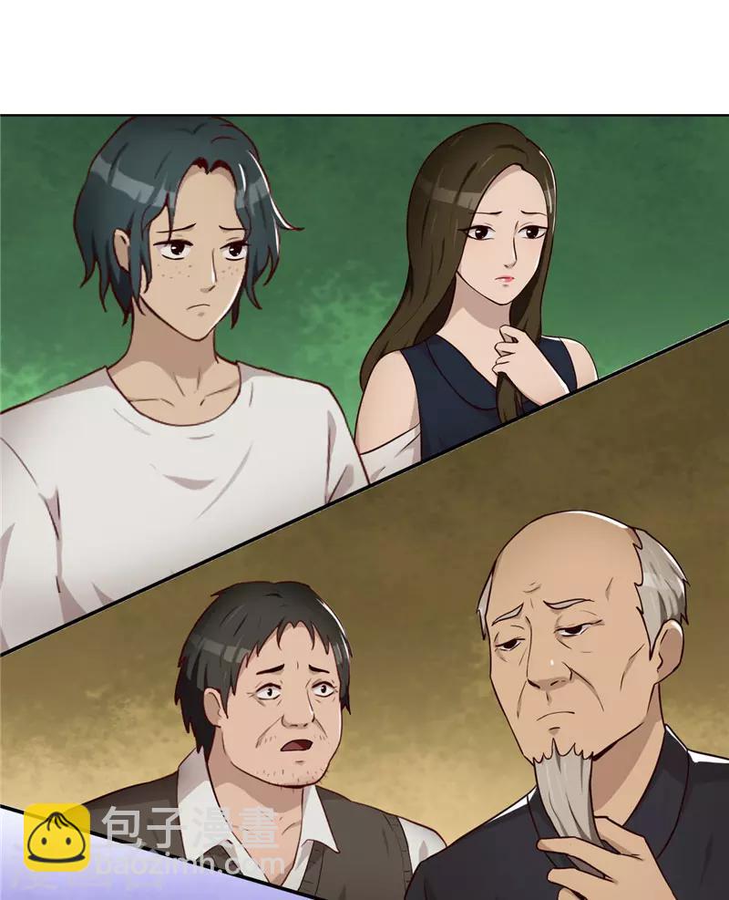 第20话 入伙-第21话