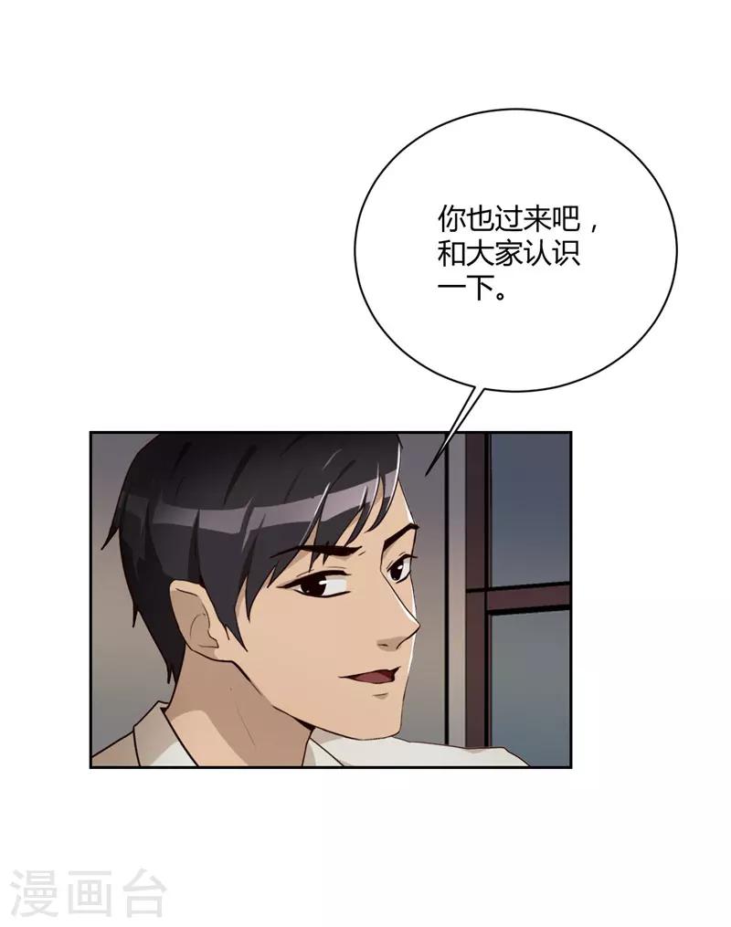 第20话 入伙-第21话