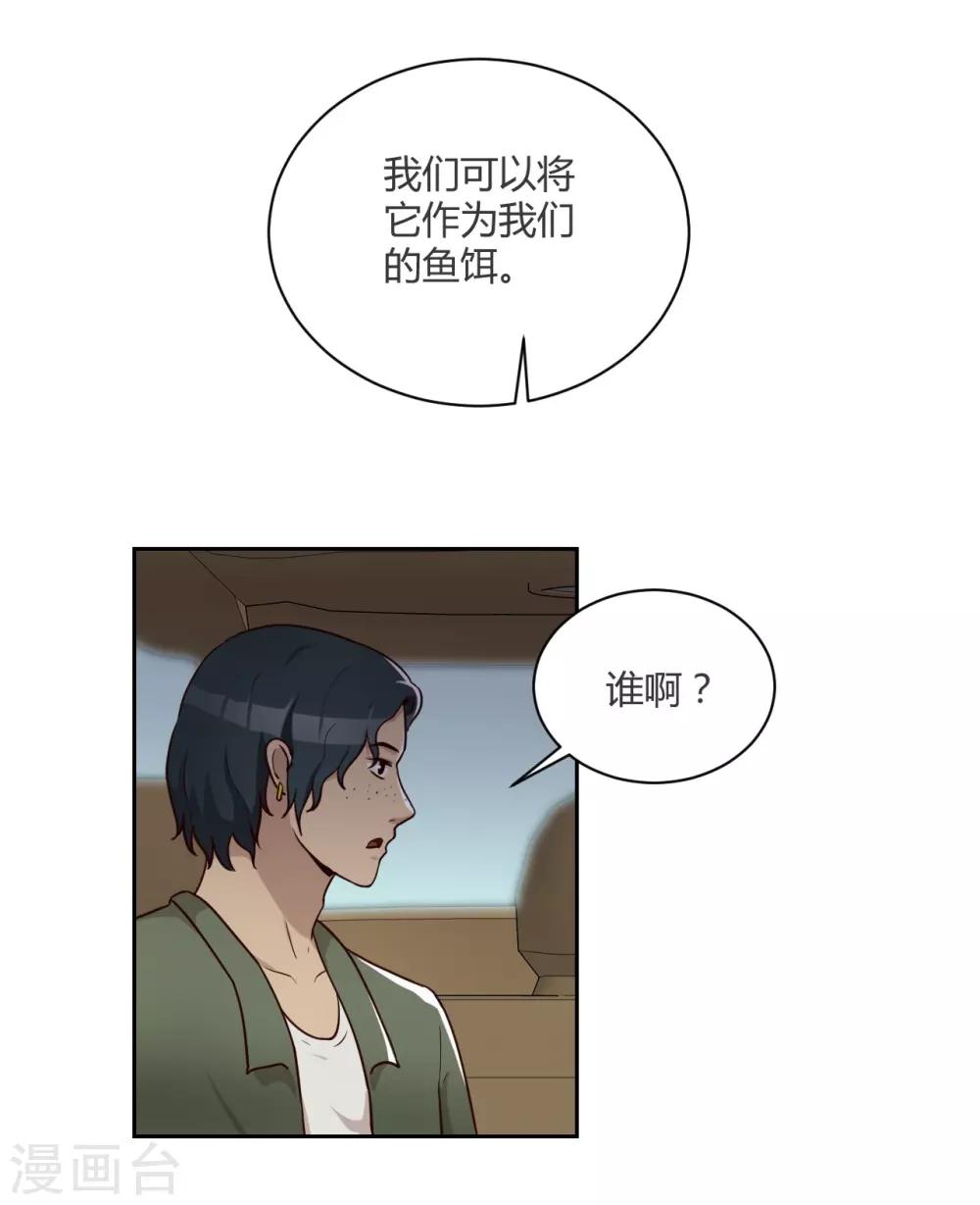 第22话 碰瓷-第23话