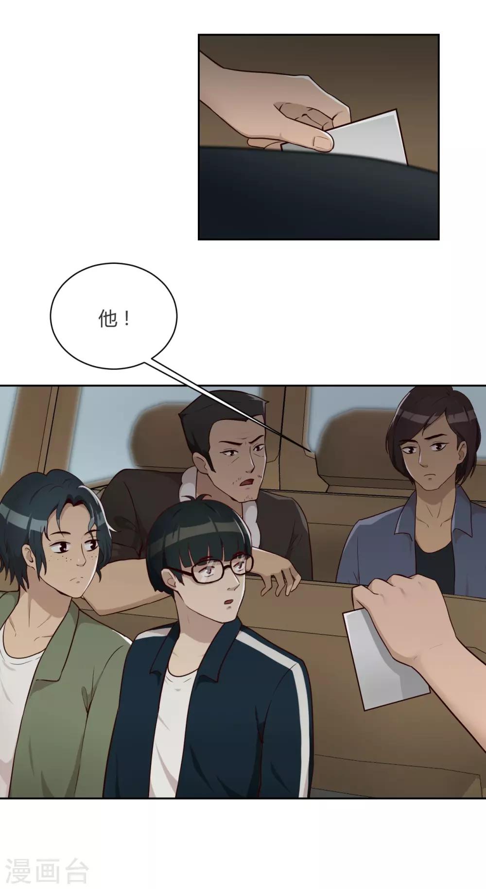 第22话 碰瓷-第23话