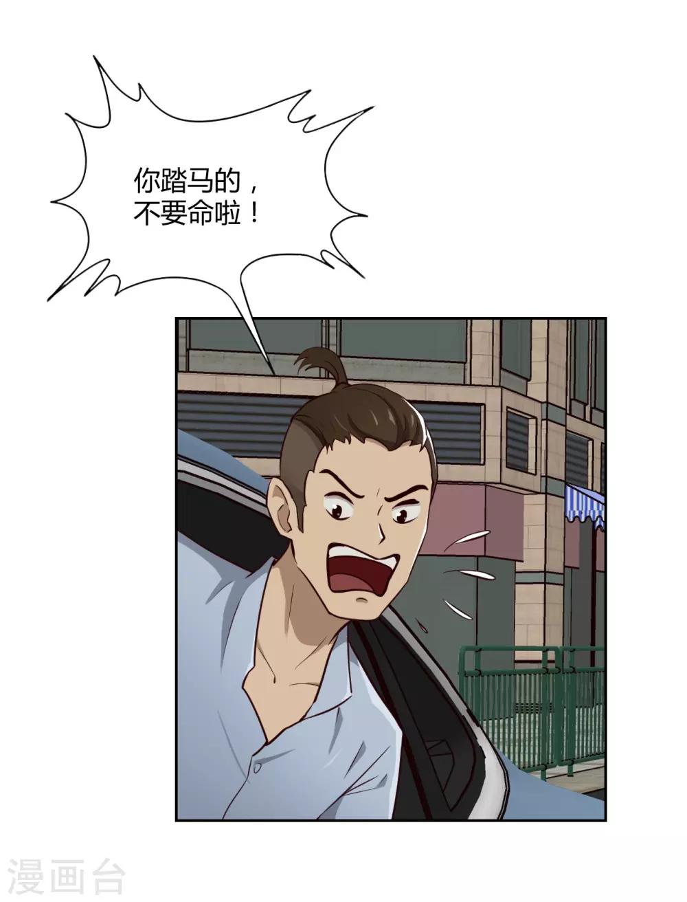 第22话 碰瓷-第23话