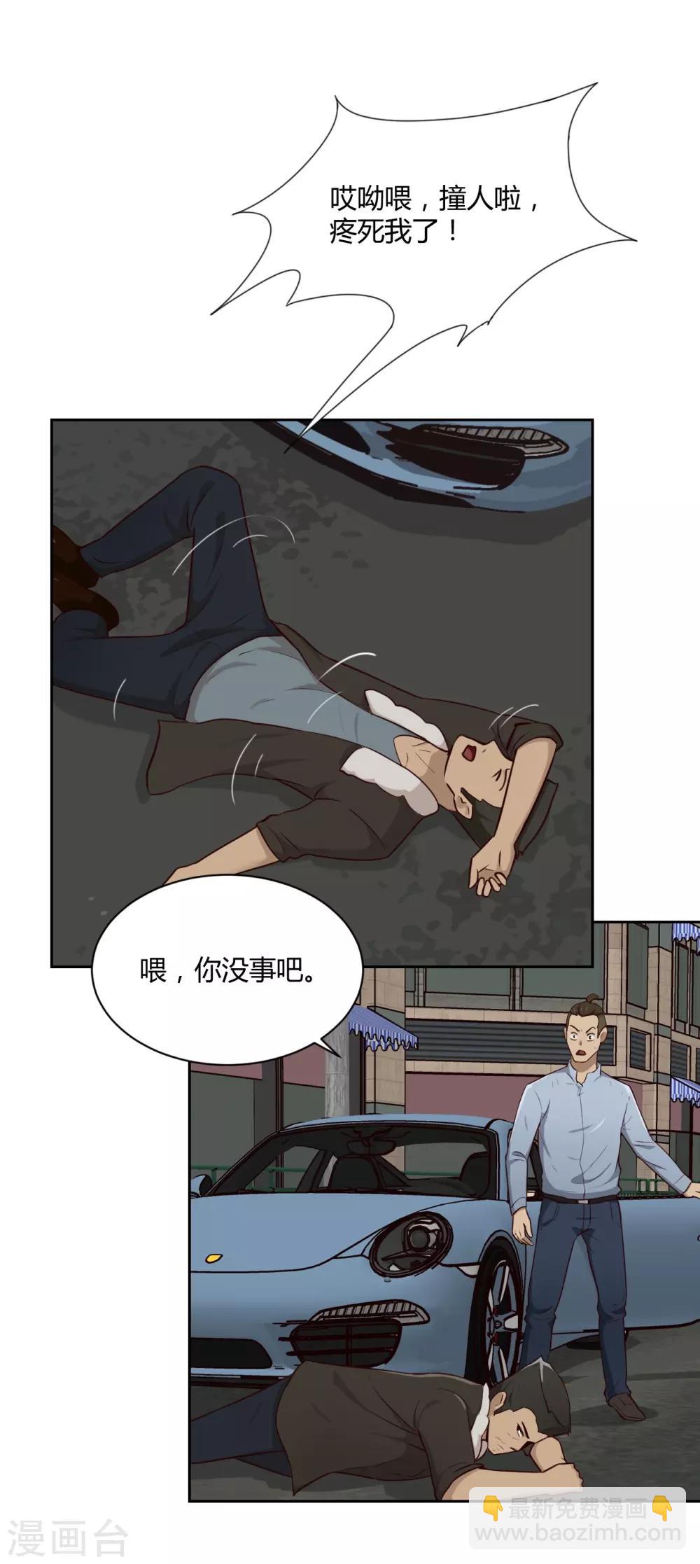 第22话 碰瓷-第23话