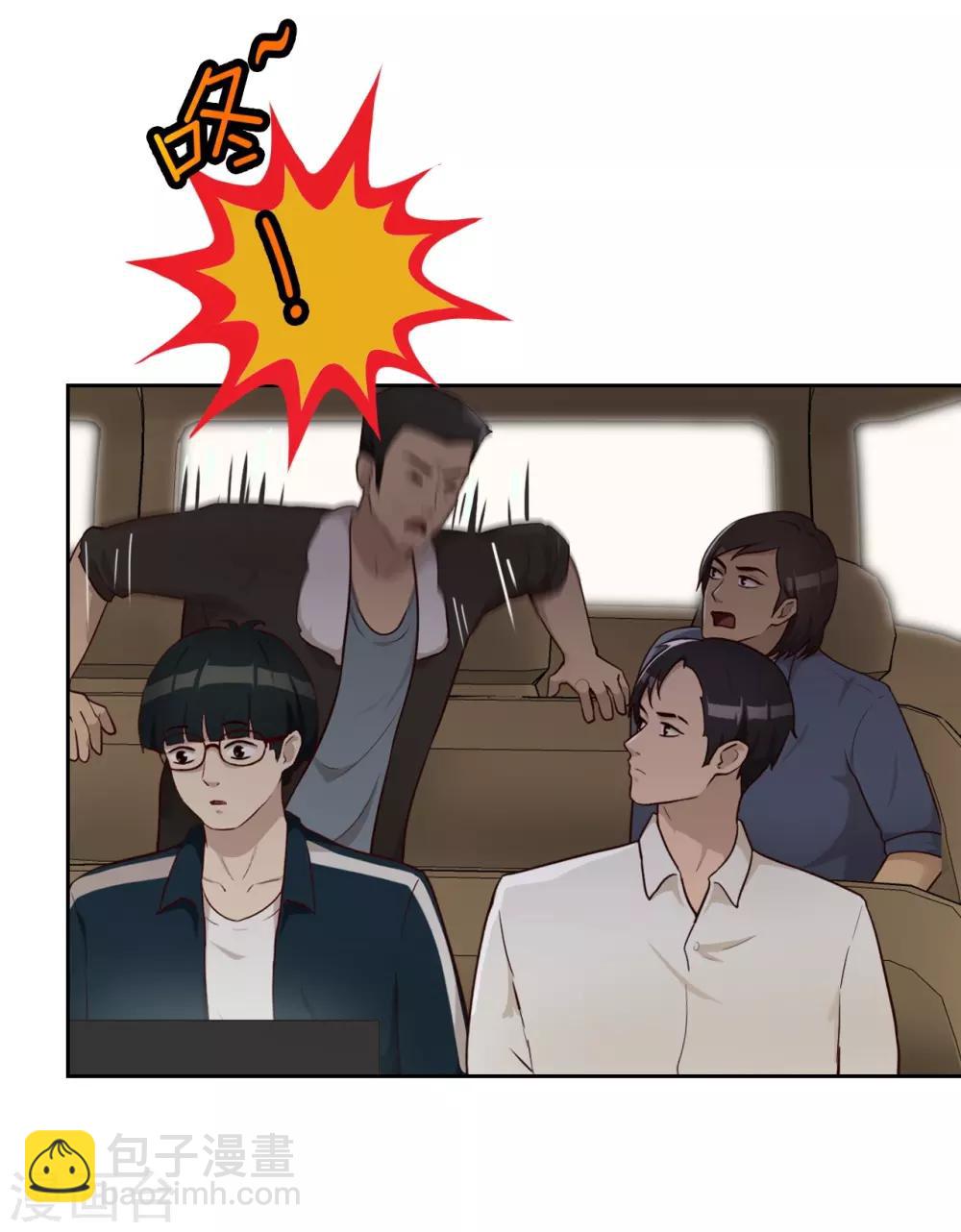 第22话 碰瓷-第23话