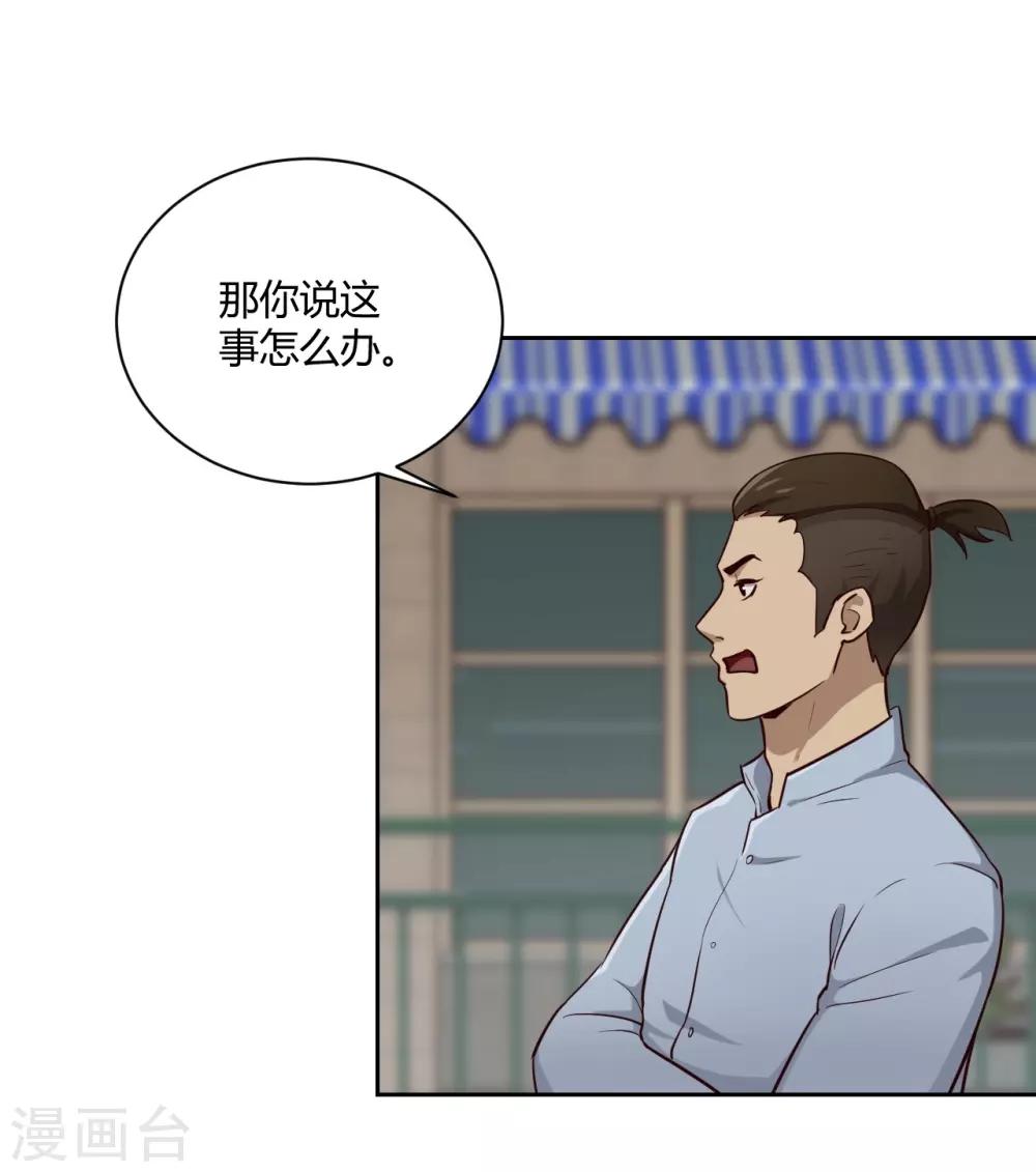 第22话 碰瓷-第23话