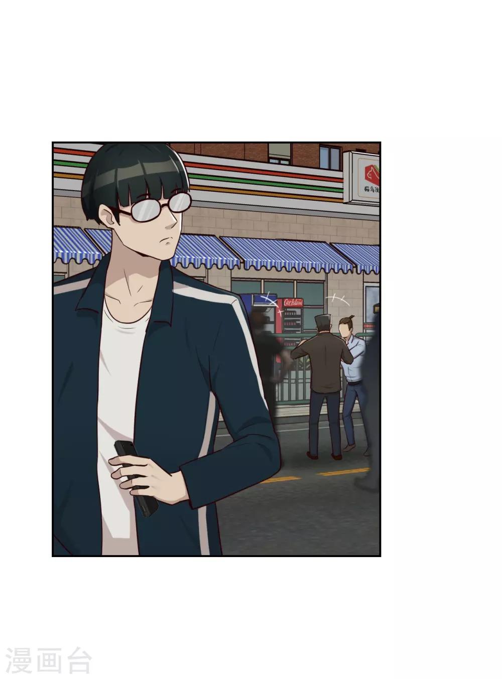 第22话 碰瓷-第23话