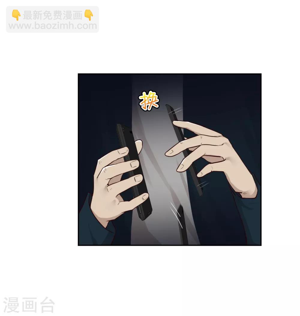 第22话 碰瓷-第23话