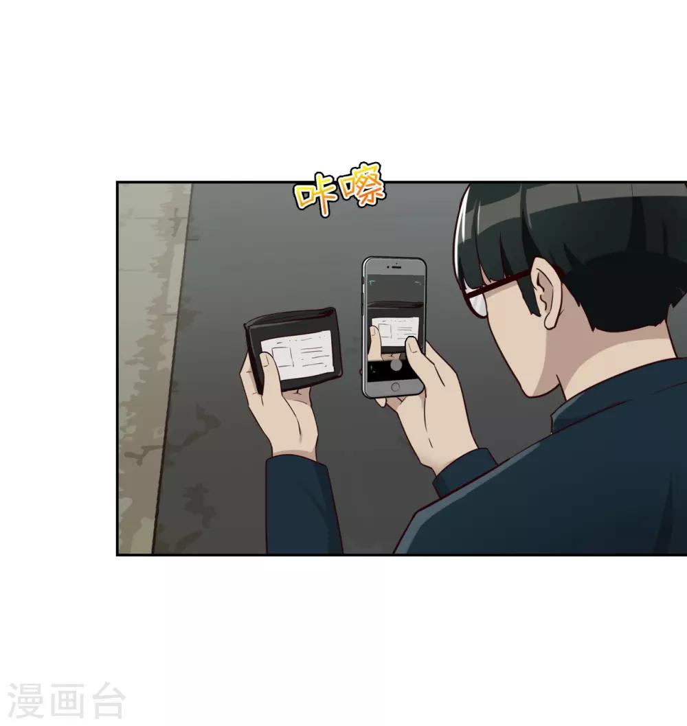 第22话 碰瓷-第23话