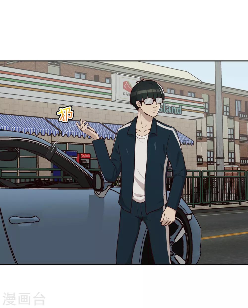 第22话 碰瓷-第23话