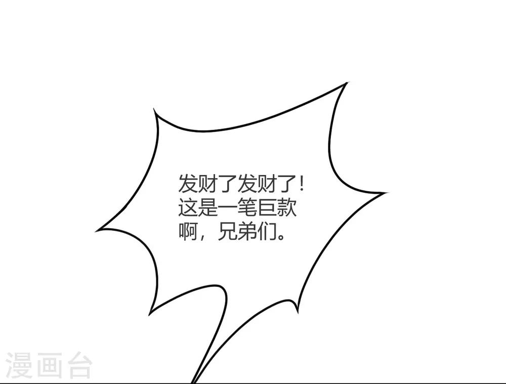 第22话 碰瓷-第23话