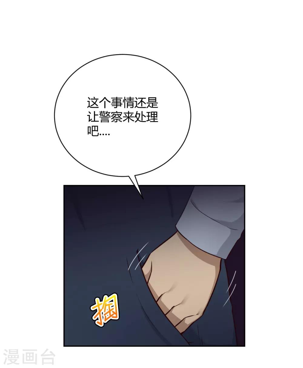 第22话 碰瓷-第23话