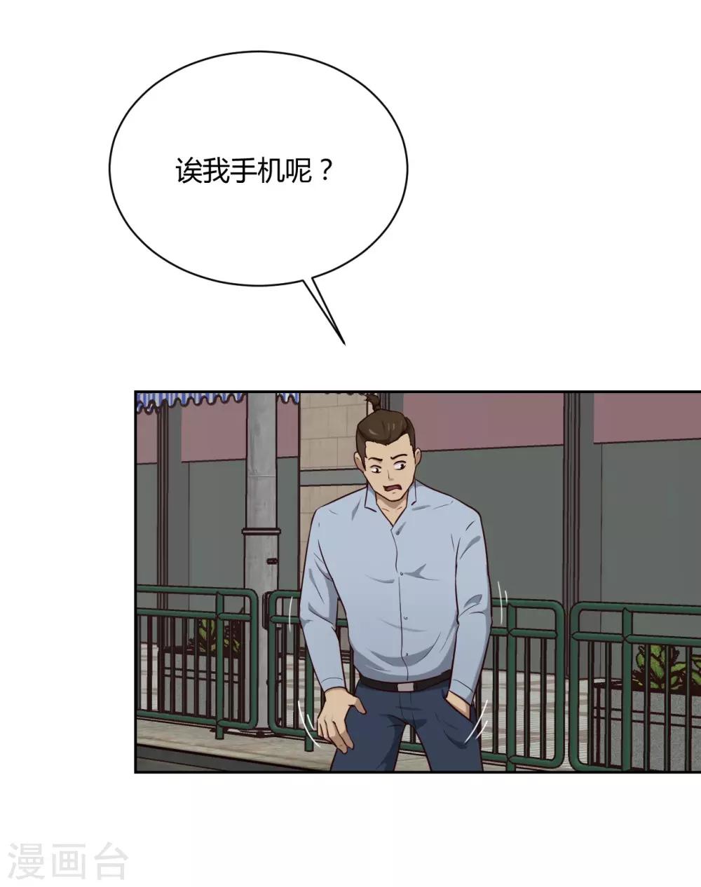 第22话 碰瓷-第23话