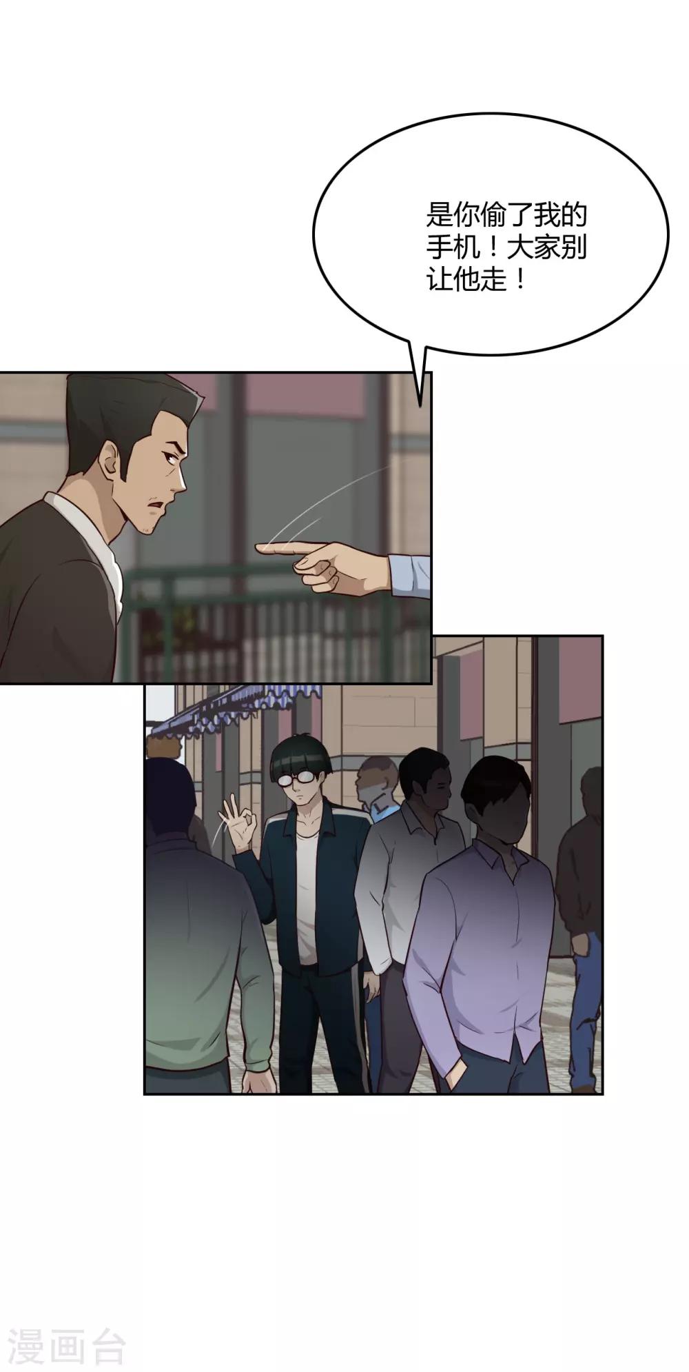 第22话 碰瓷-第23话