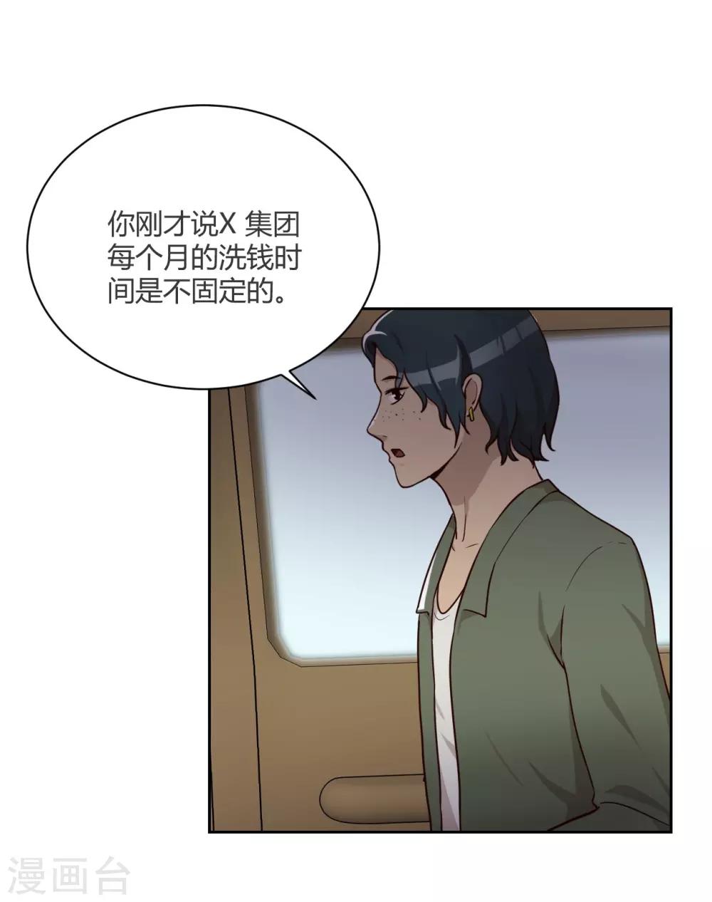 第22话 碰瓷-第23话