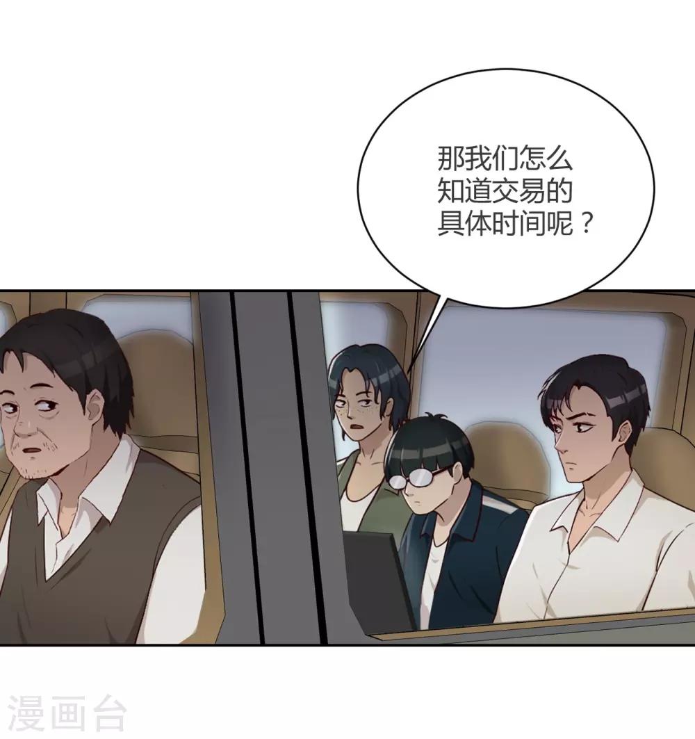 第22话 碰瓷-第23话