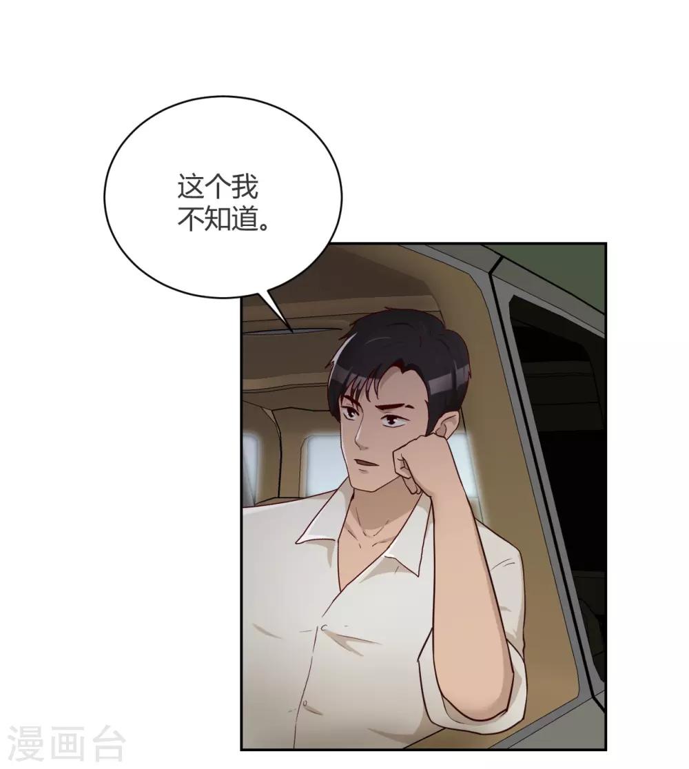 第22话 碰瓷-第23话