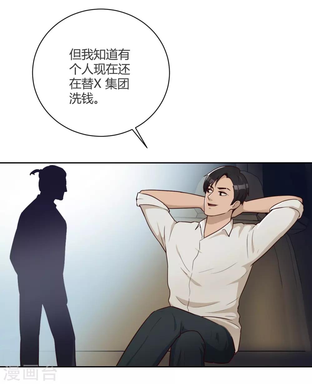 第22话 碰瓷-第23话