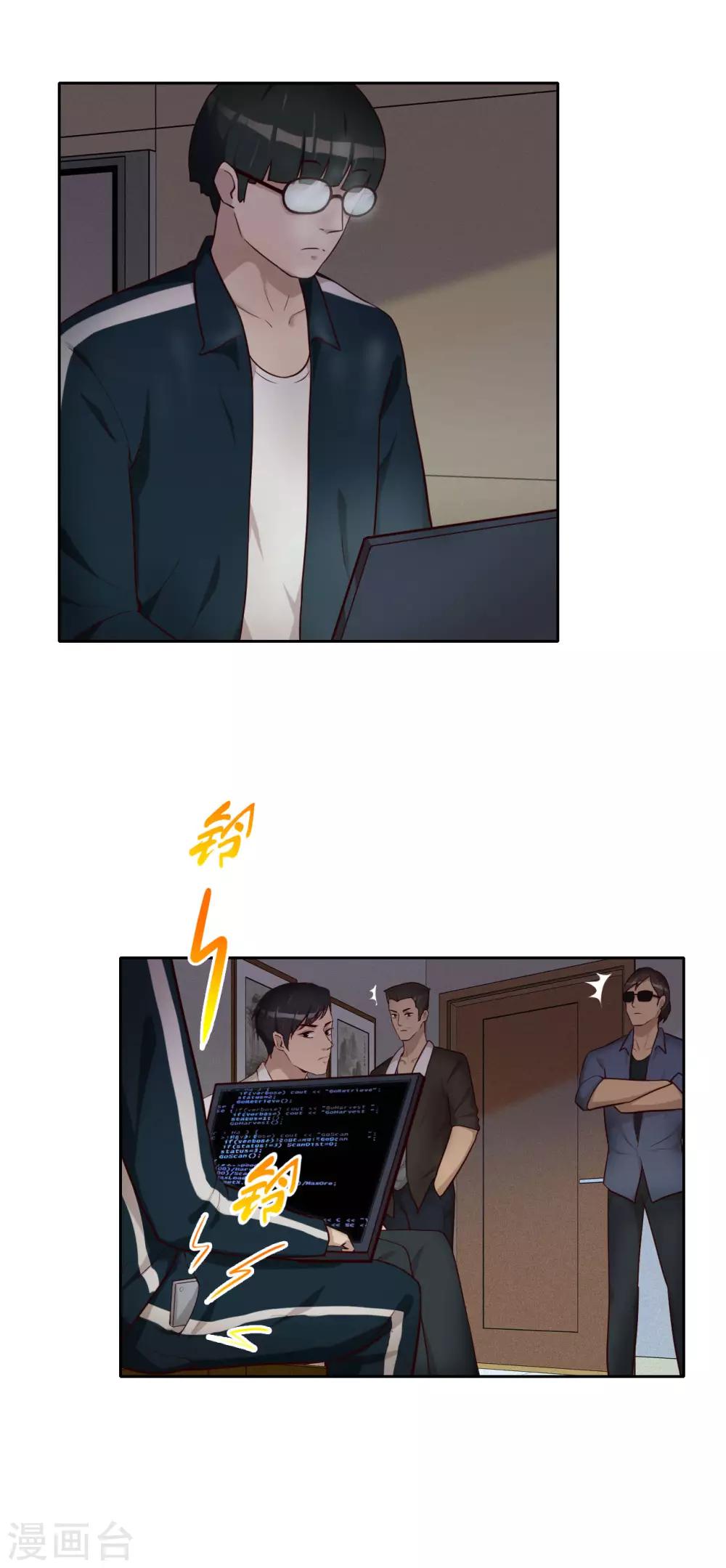 第24话 前往会所-第25话