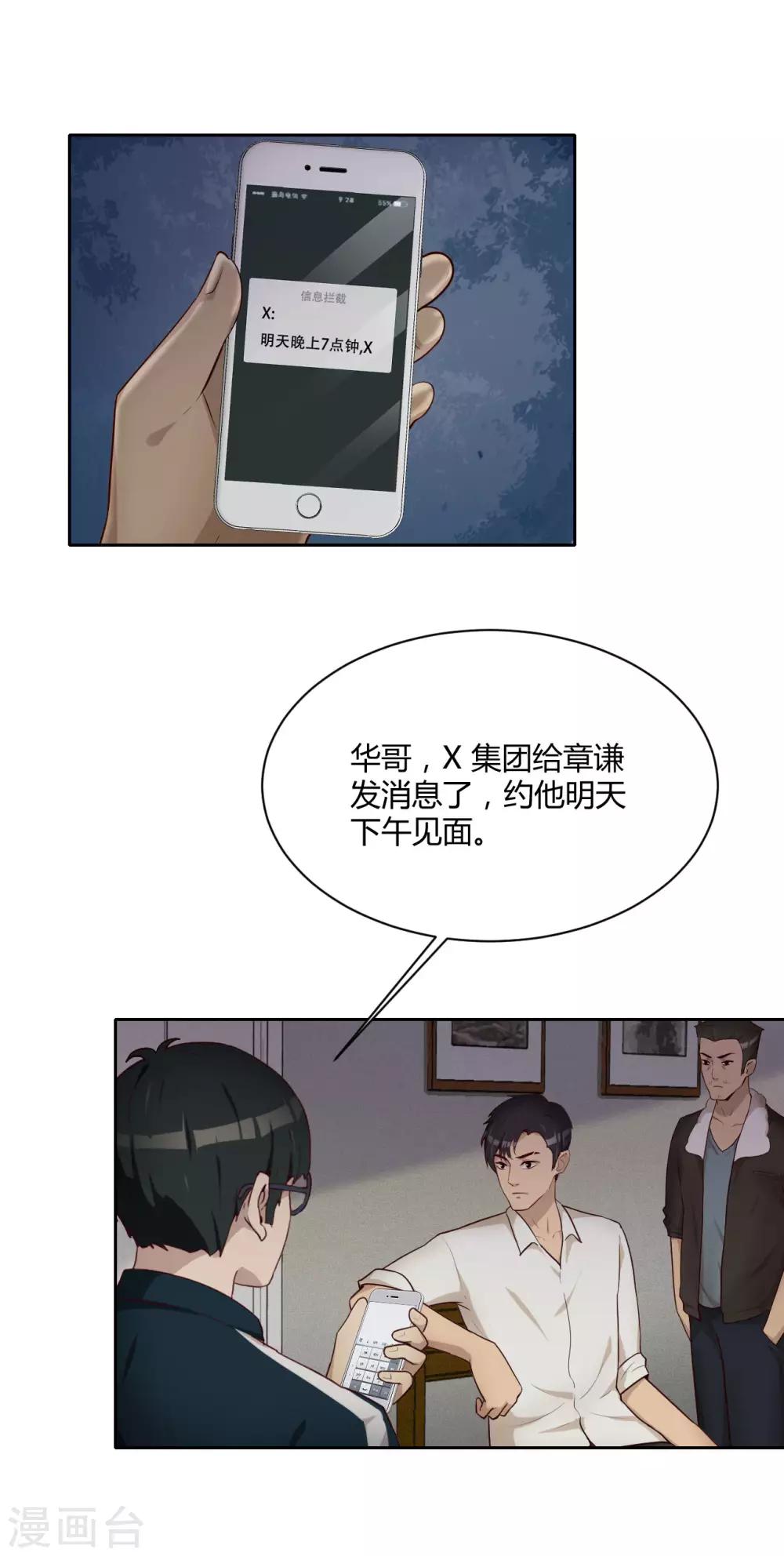 第24话 前往会所-第25话