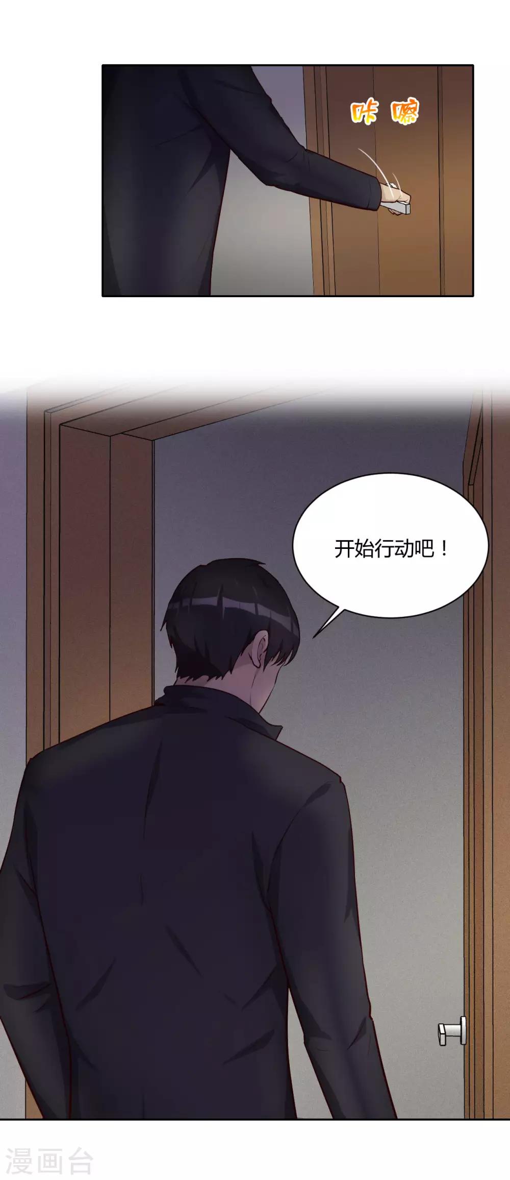 第24话 前往会所-第25话