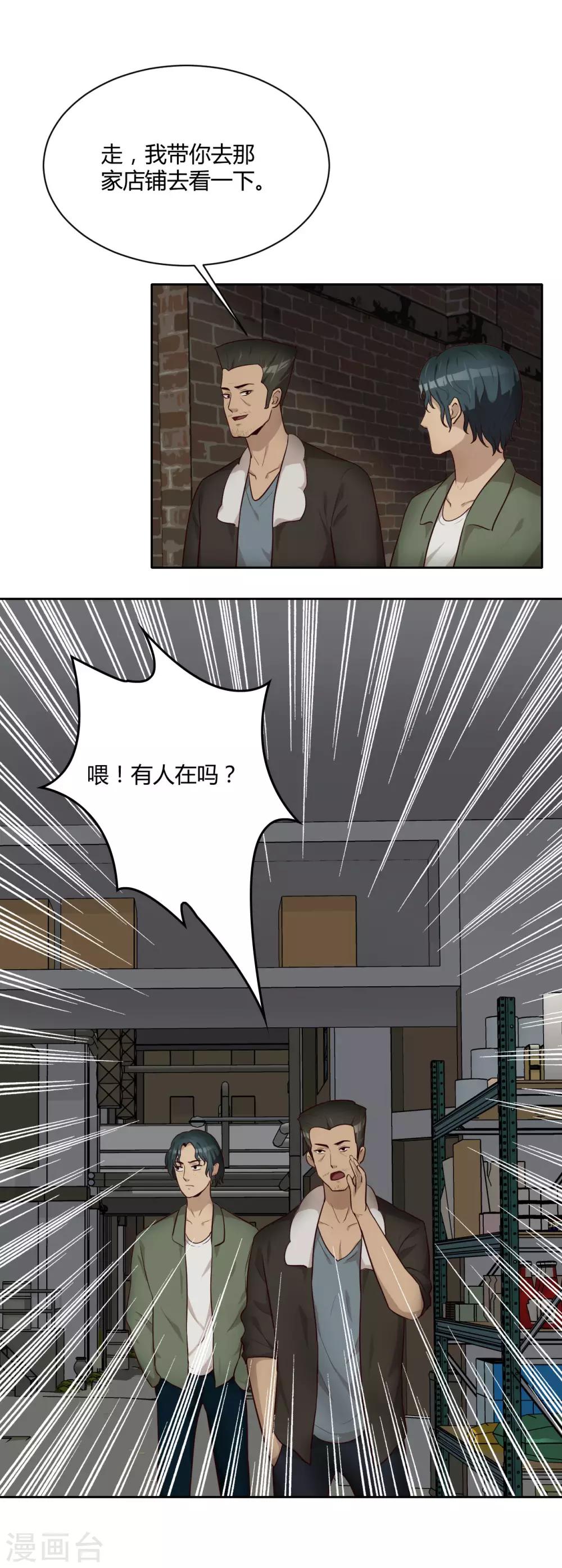 第28话 黑市-第29话