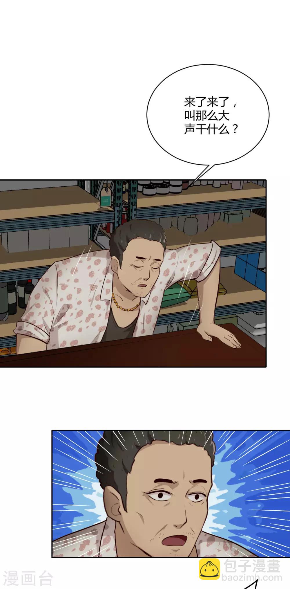 第28话 黑市-第29话