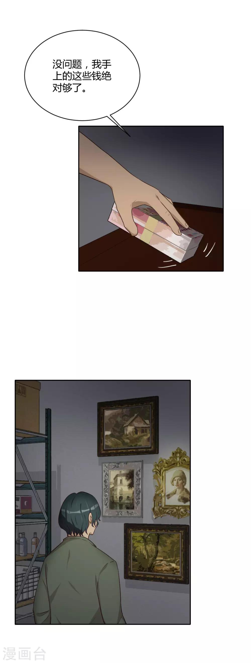 第28话 黑市-第29话