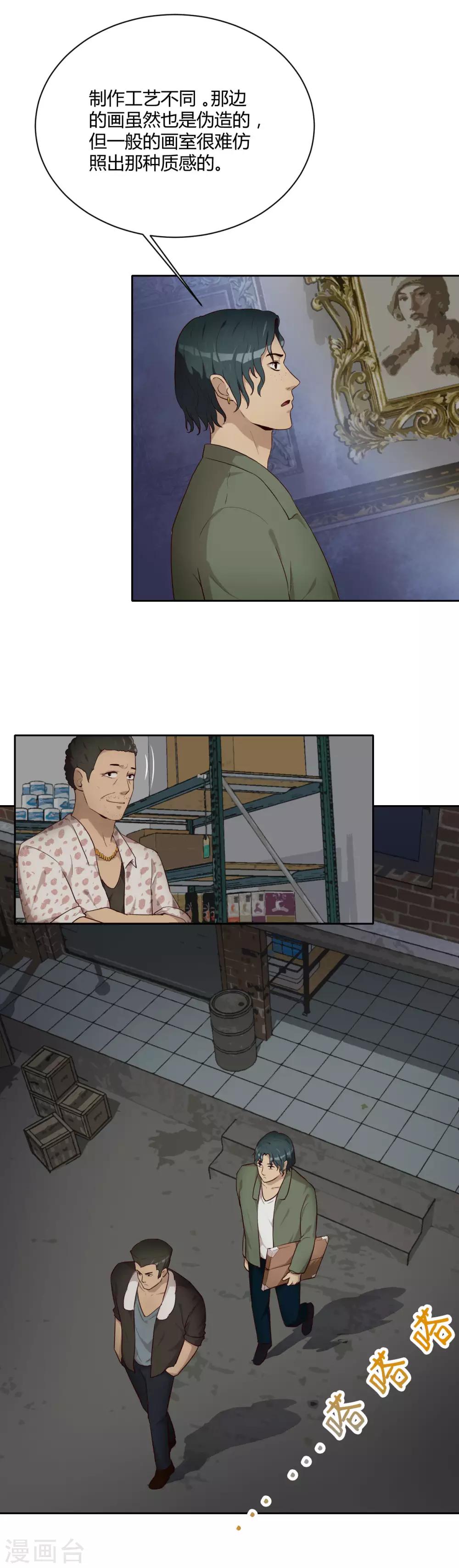 第28话 黑市-第29话