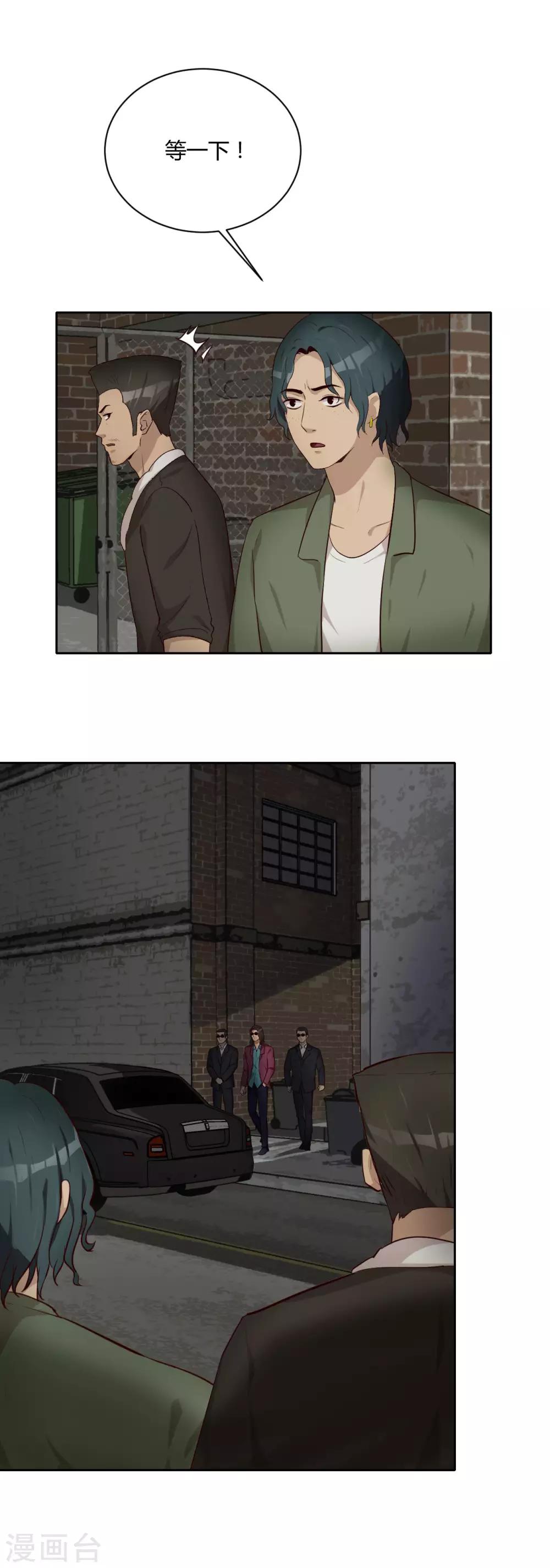 第28话 黑市-第29话