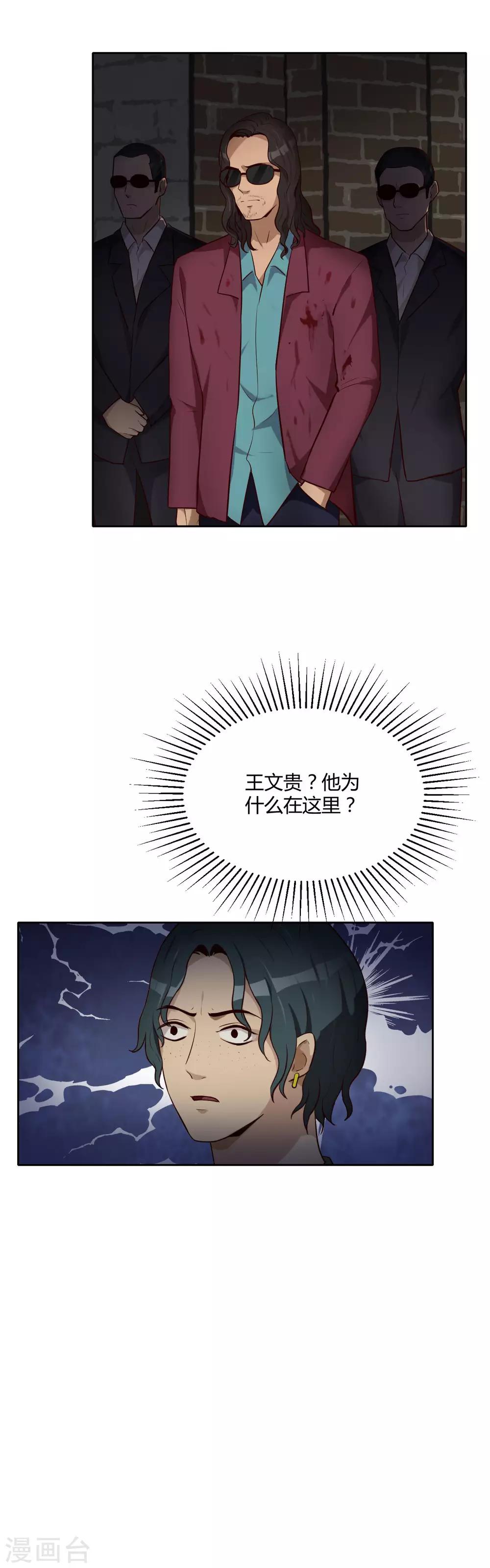 第28话 黑市-第29话