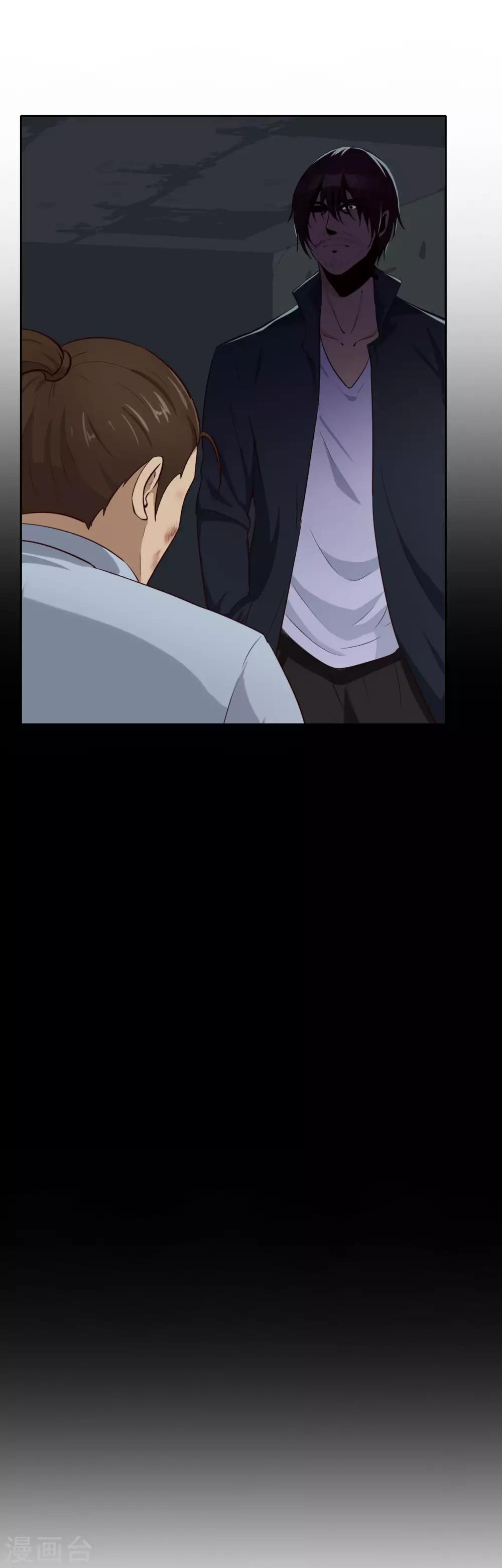 第28话 黑市-第29话