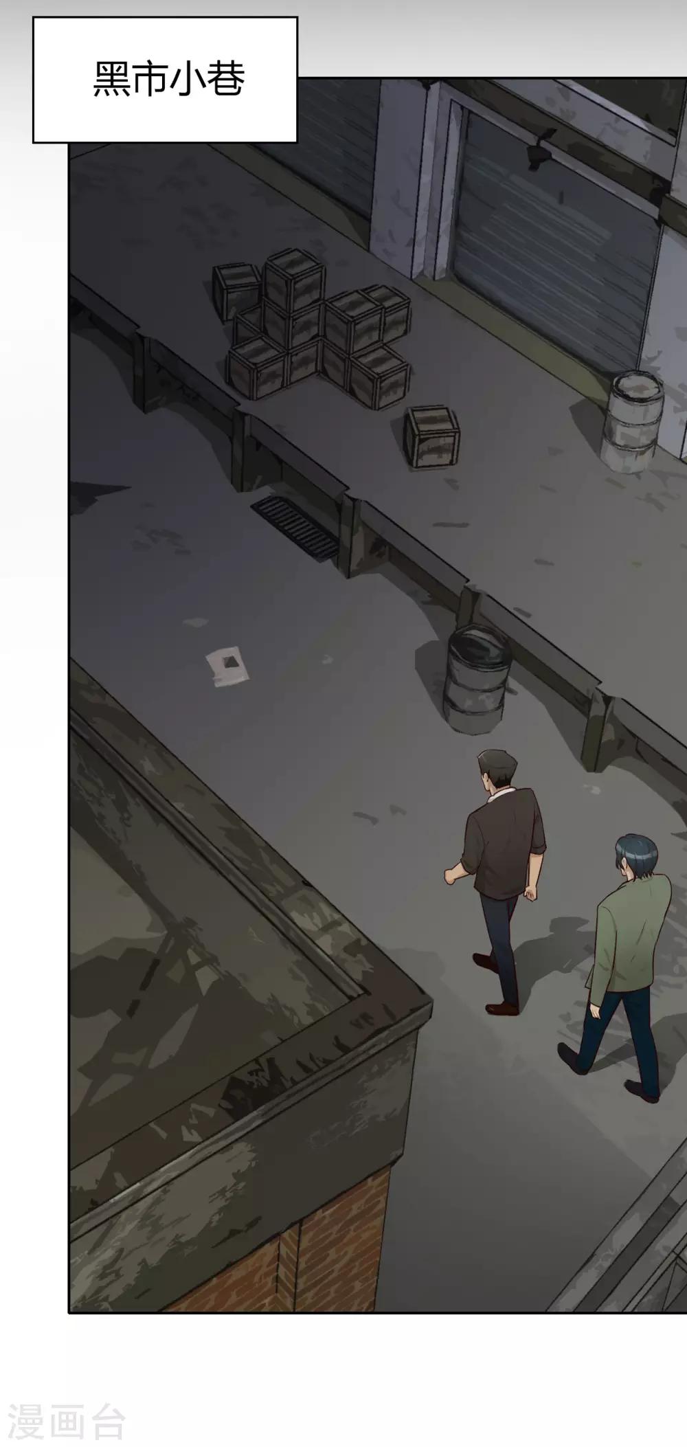 第28话 黑市-第29话