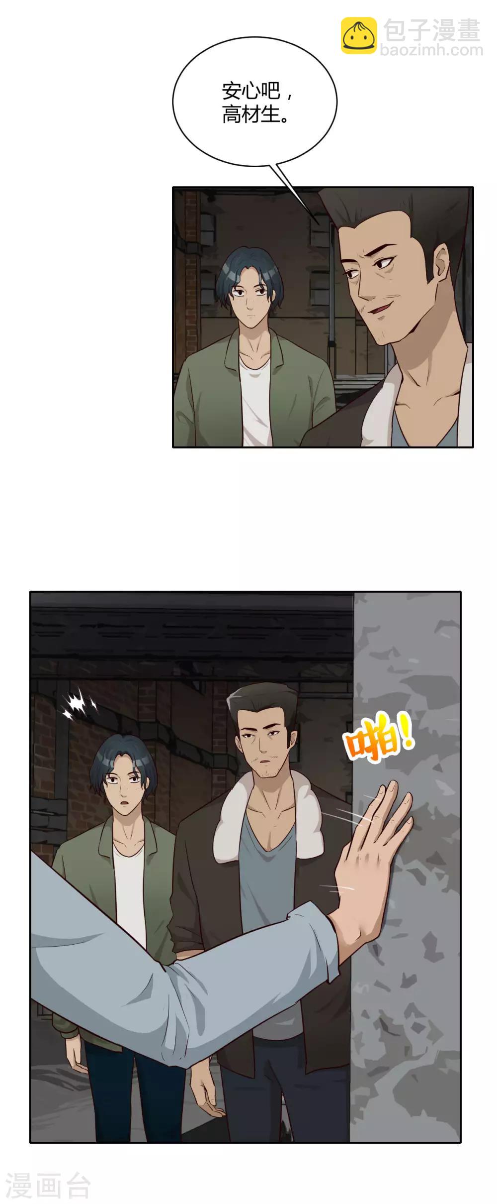 第28话 黑市-第29话