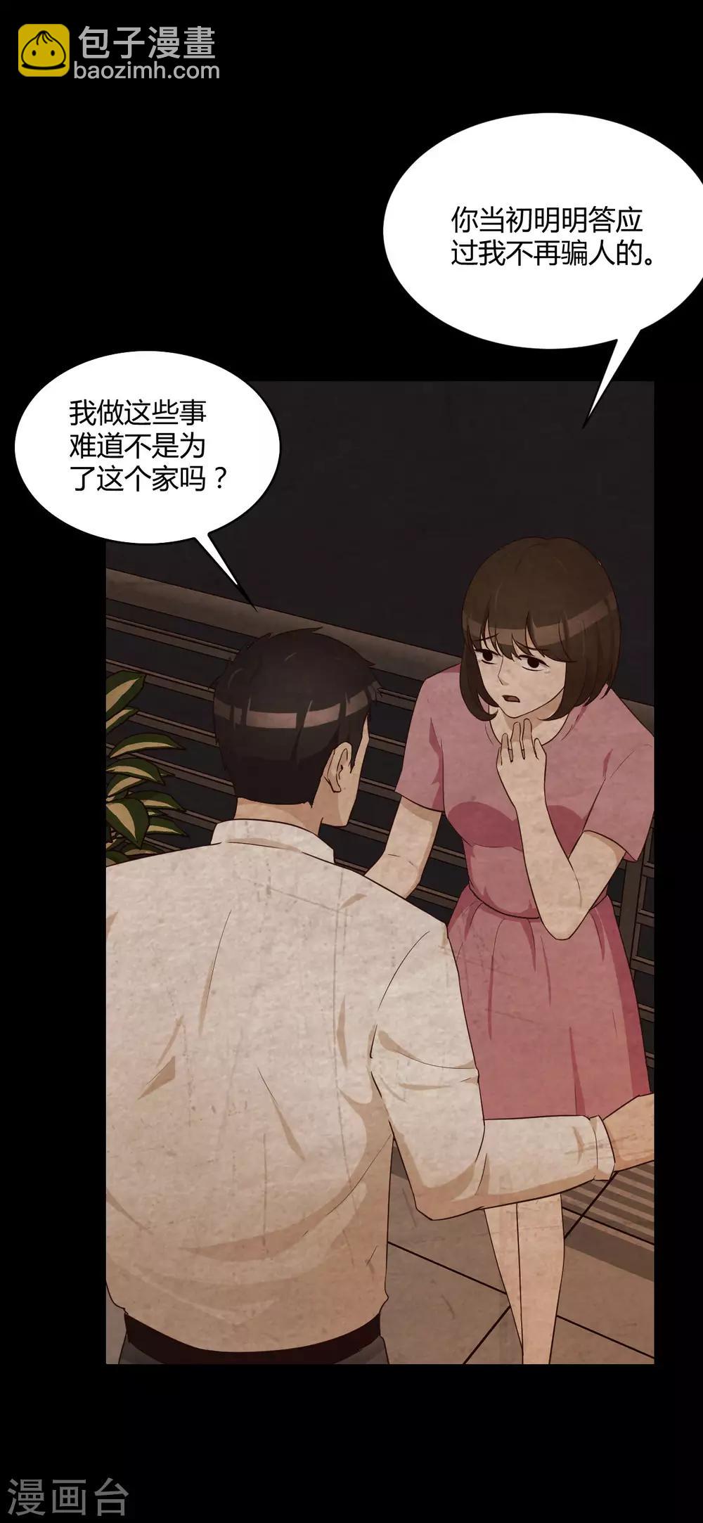 第30话 霍华的过去-第31话