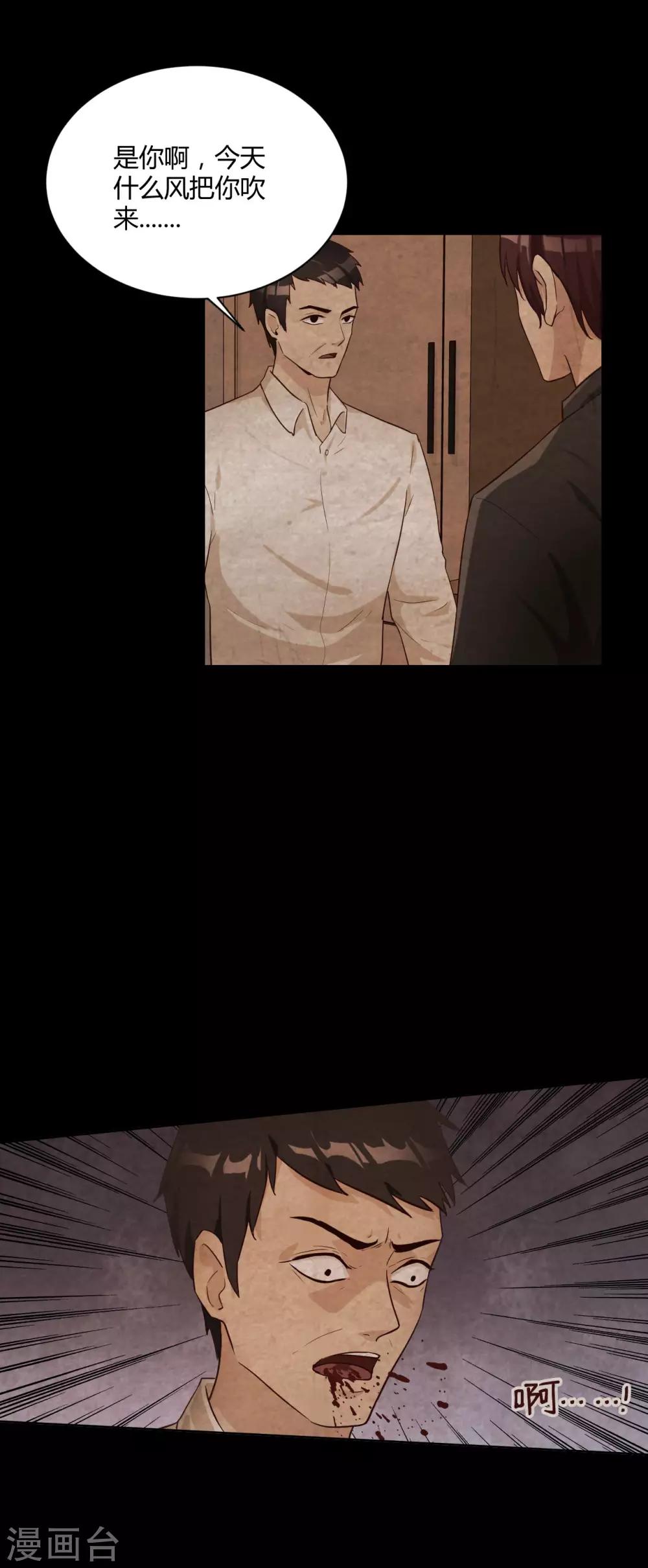 第30话 霍华的过去-第31话