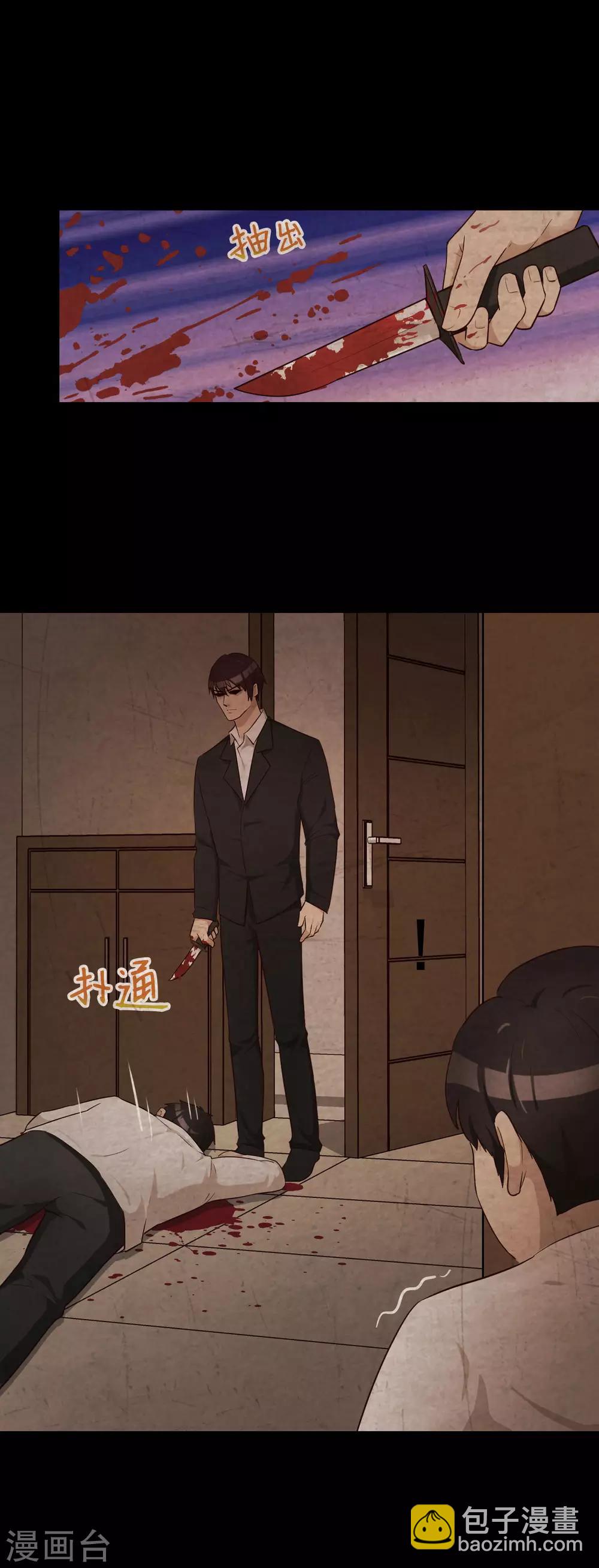 第30话 霍华的过去-第31话