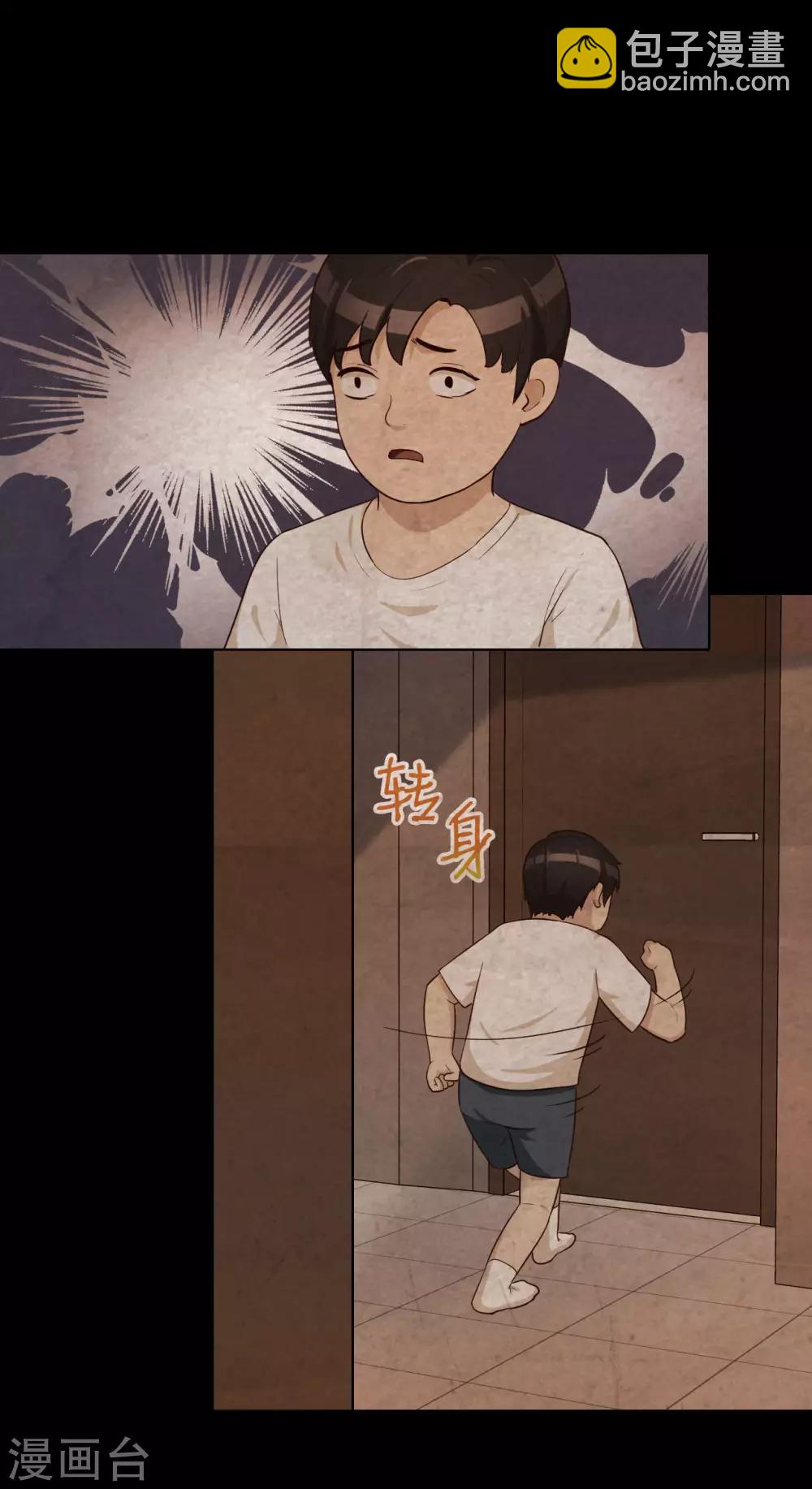 第30话 霍华的过去-第31话