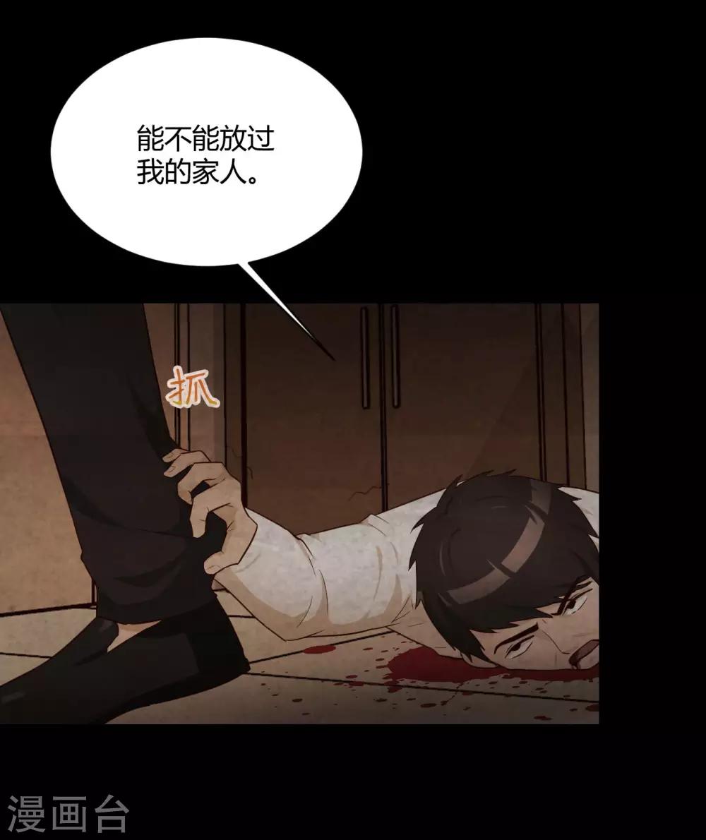 第30话 霍华的过去-第31话