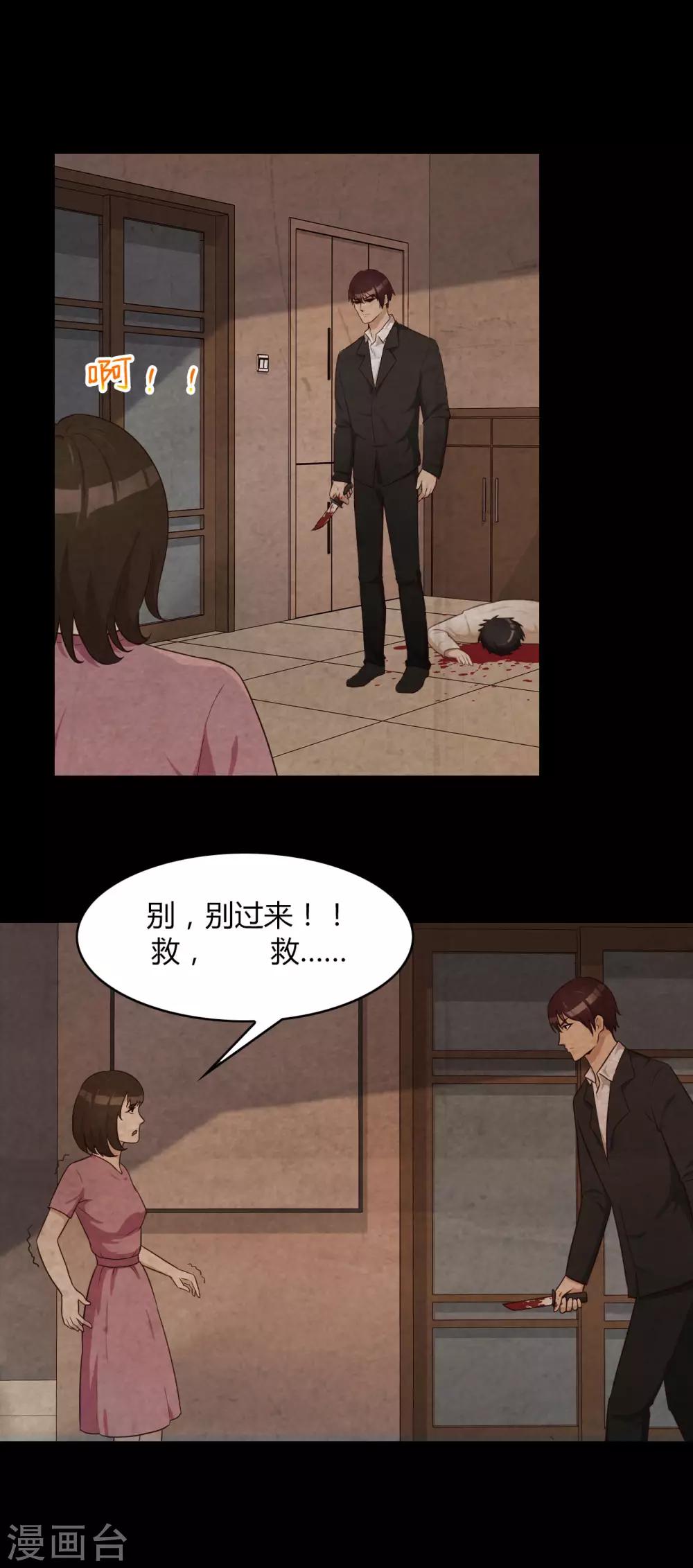 第30话 霍华的过去-第31话